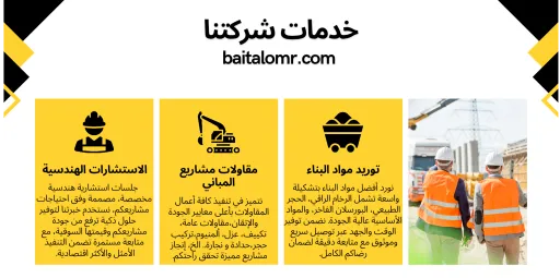 Bait ALOmr